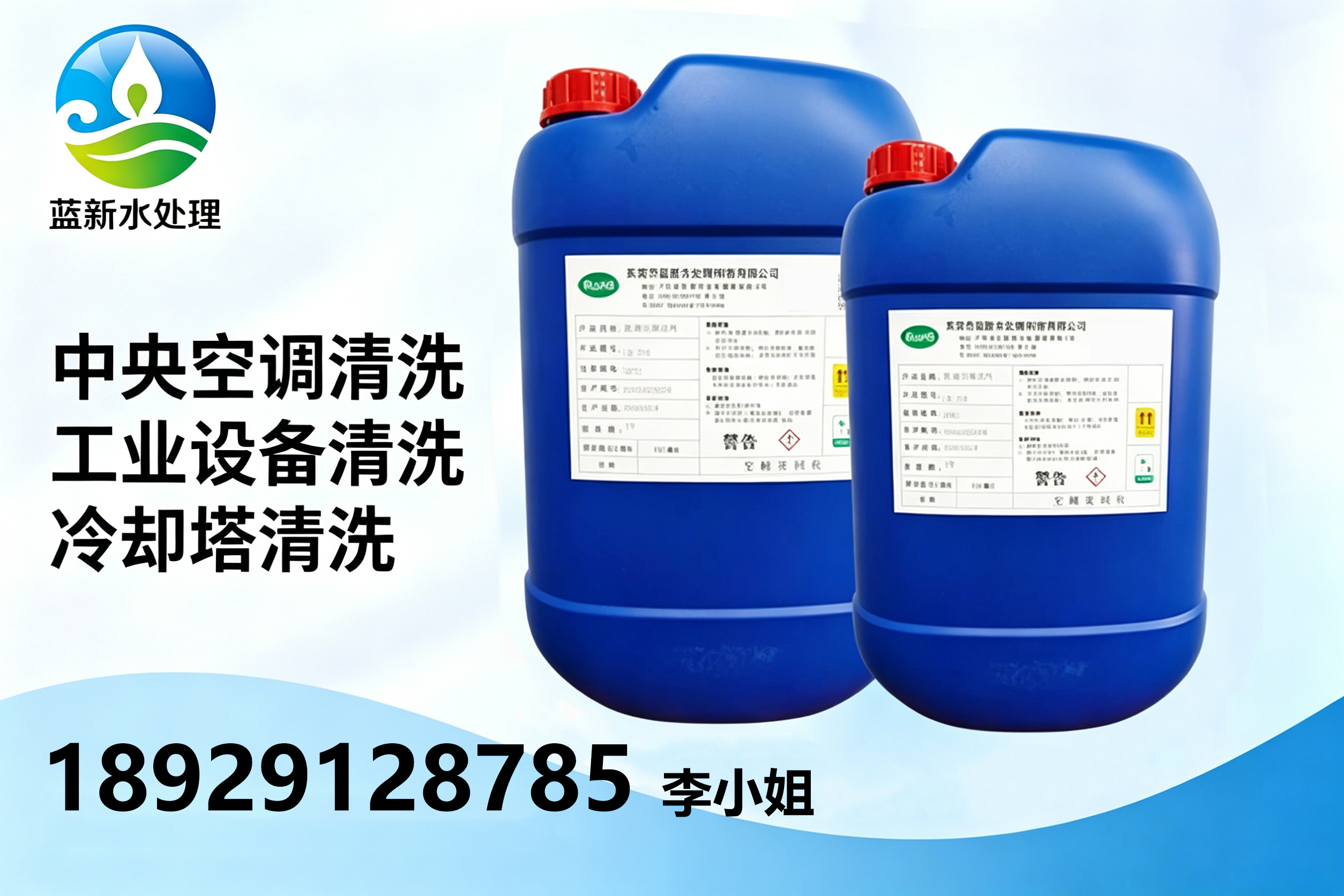 蓝新水处理潮州线上分站